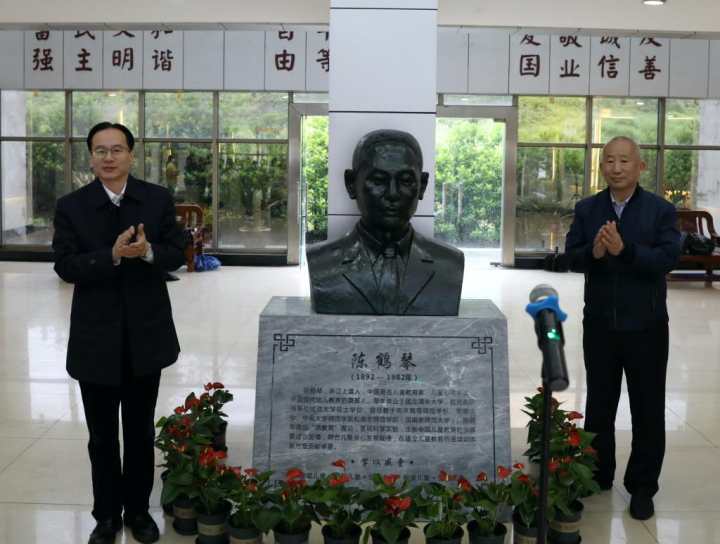 浙江新闻客户端4月14日绍兴文理学院举行陈鹤琴塑像揭幕仪式