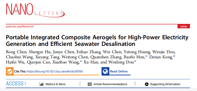数理信息学院窦卫东教授团队在NI期刊《Nano Letters》上发表最新研究成果