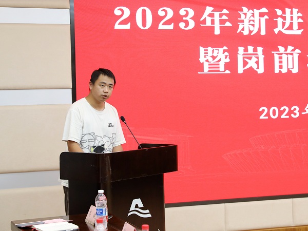 绍兴文理学院：学校举行2023年新进教师入职仪式暨岗前培训会议